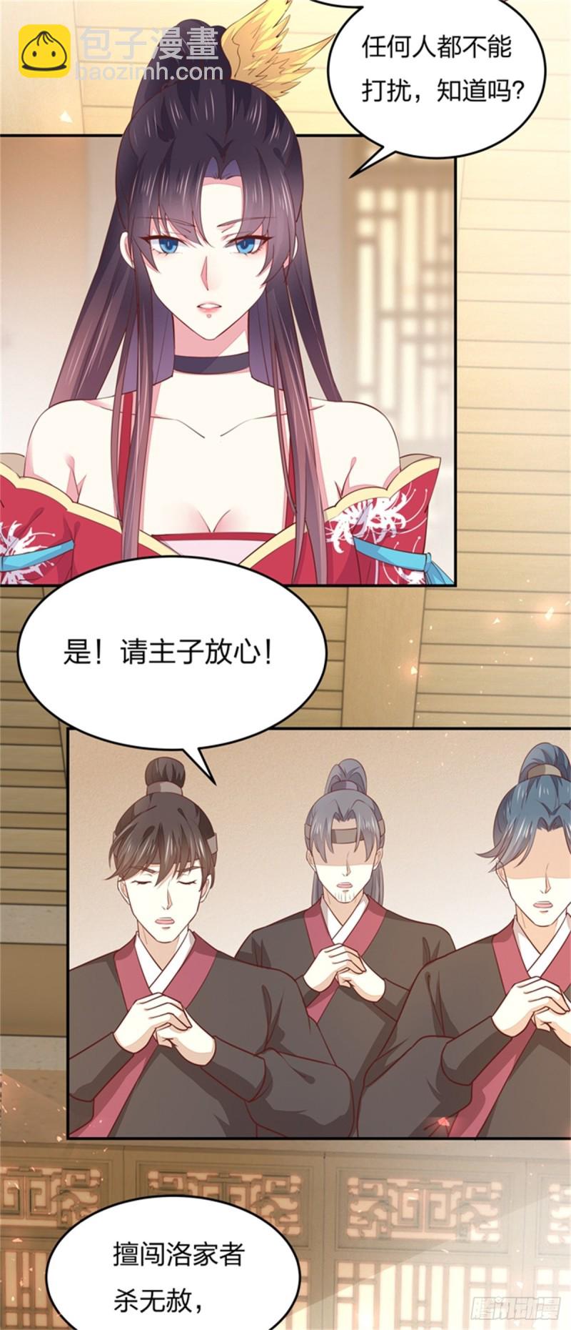 第一百零四话 腐蚀心房-第106话