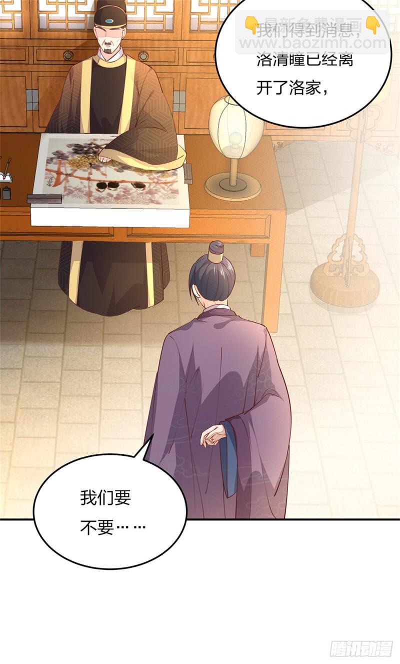 第一百零四话 腐蚀心房-第106话