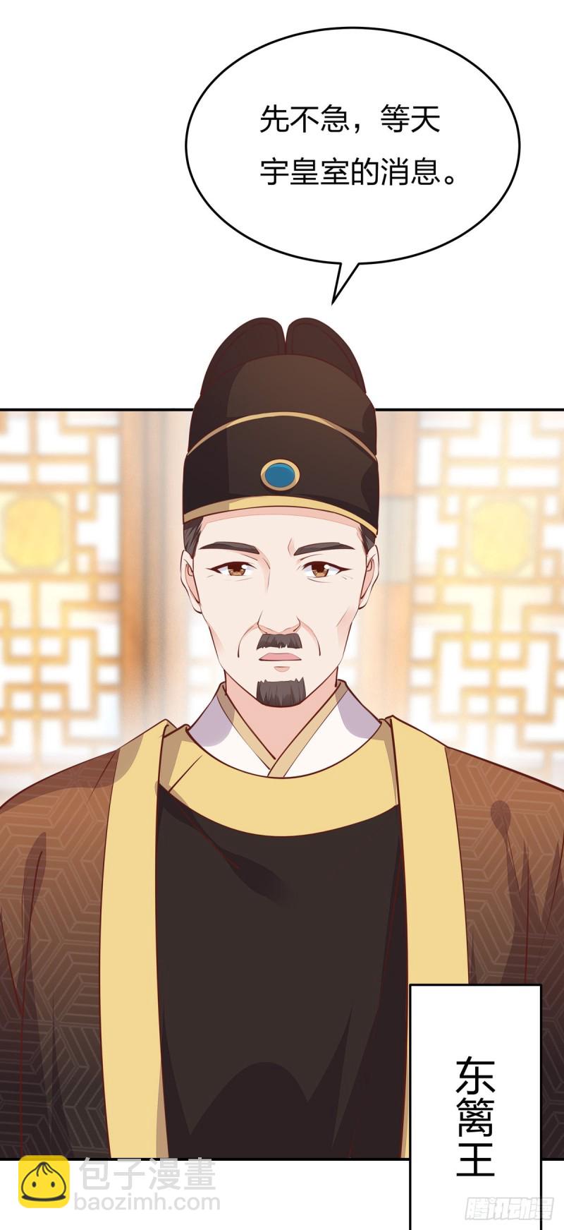 第一百零四话 腐蚀心房-第106话