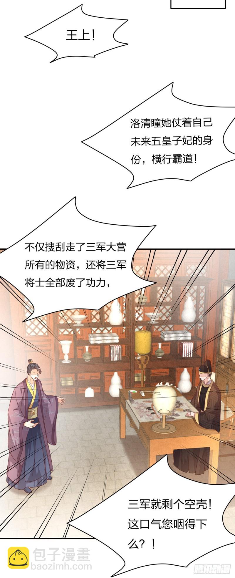 第一百零四话 腐蚀心房-第106话
