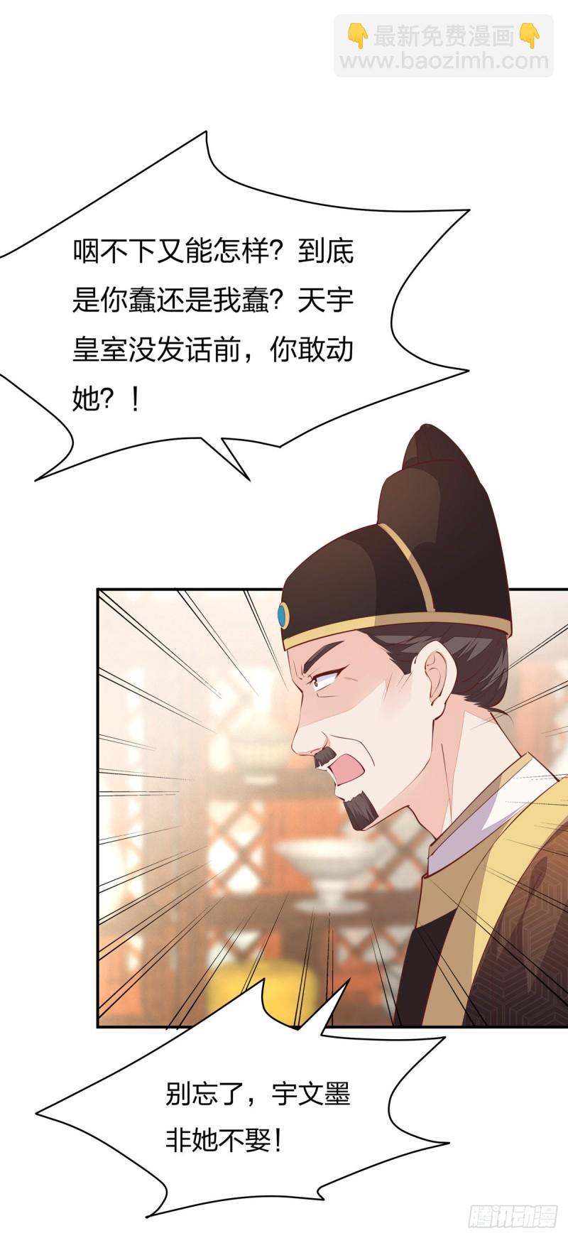 第一百零四话 腐蚀心房-第106话