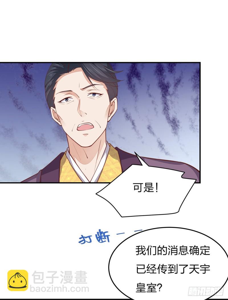 第一百零四话 腐蚀心房-第106话