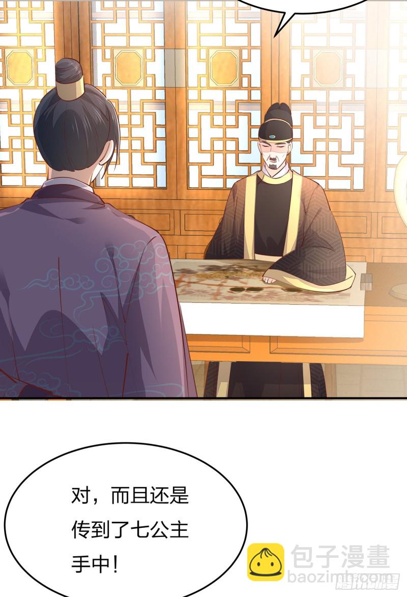 第一百零四话 腐蚀心房-第106话