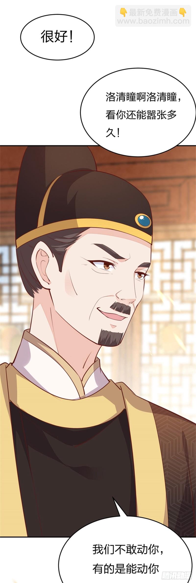 第一百零四话 腐蚀心房-第106话