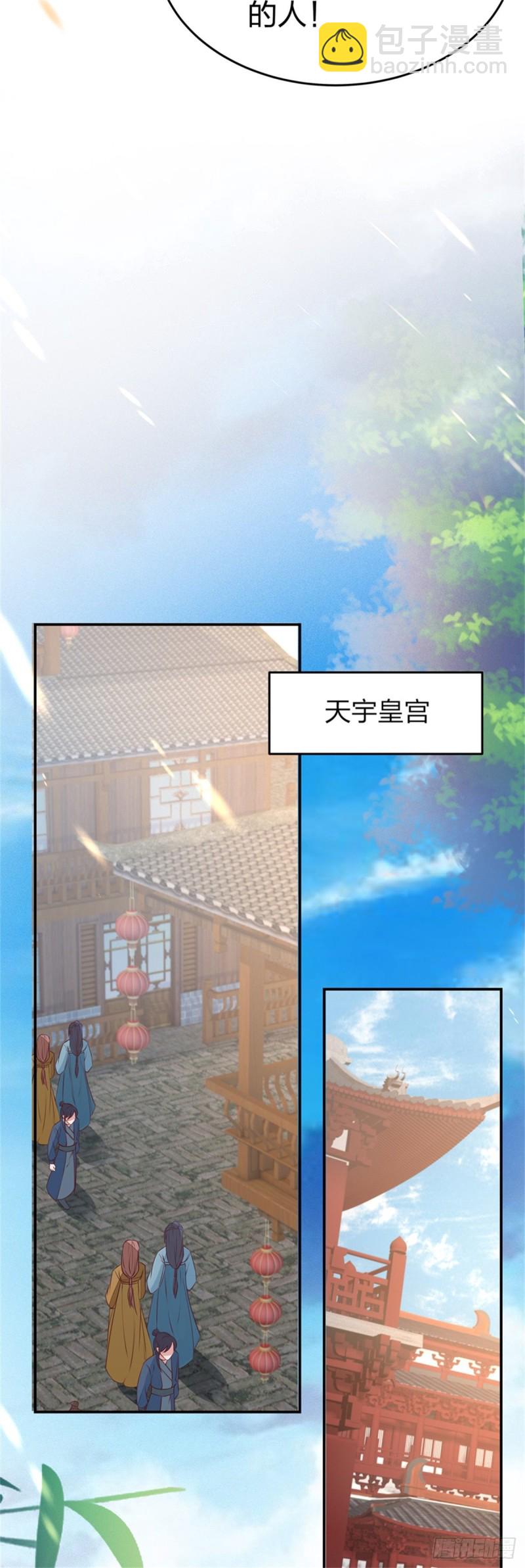 第一百零四话 腐蚀心房-第106话