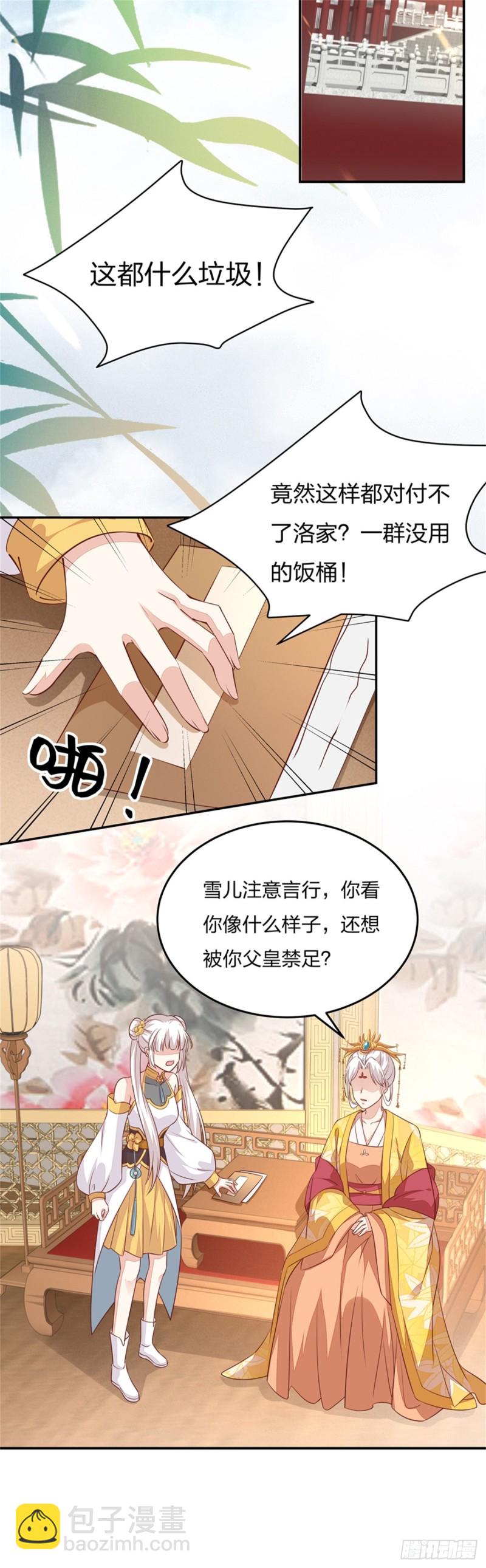 第一百零四话 腐蚀心房-第106话