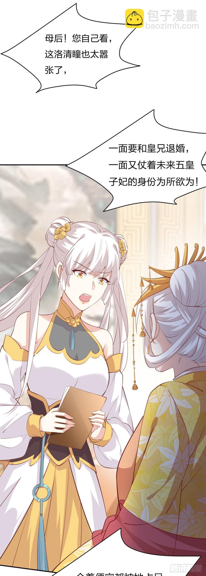 第一百零四话 腐蚀心房-第106话