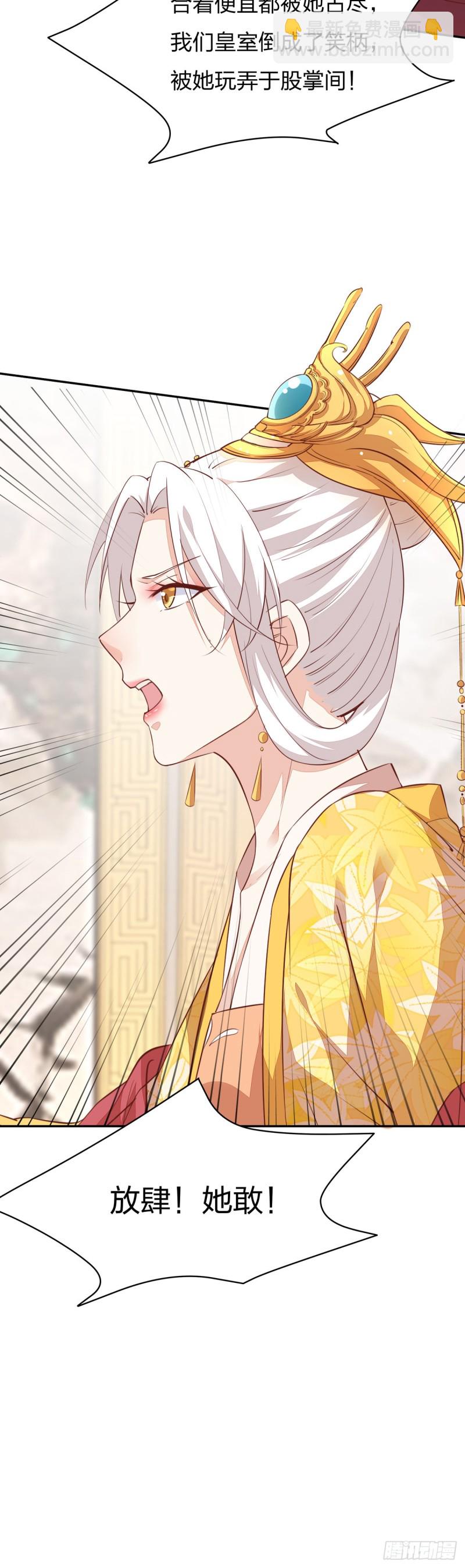第一百零四话 腐蚀心房-第106话