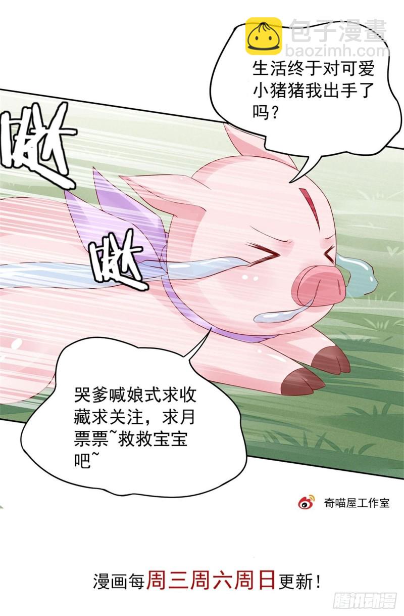 第一百零四话 腐蚀心房-第106话