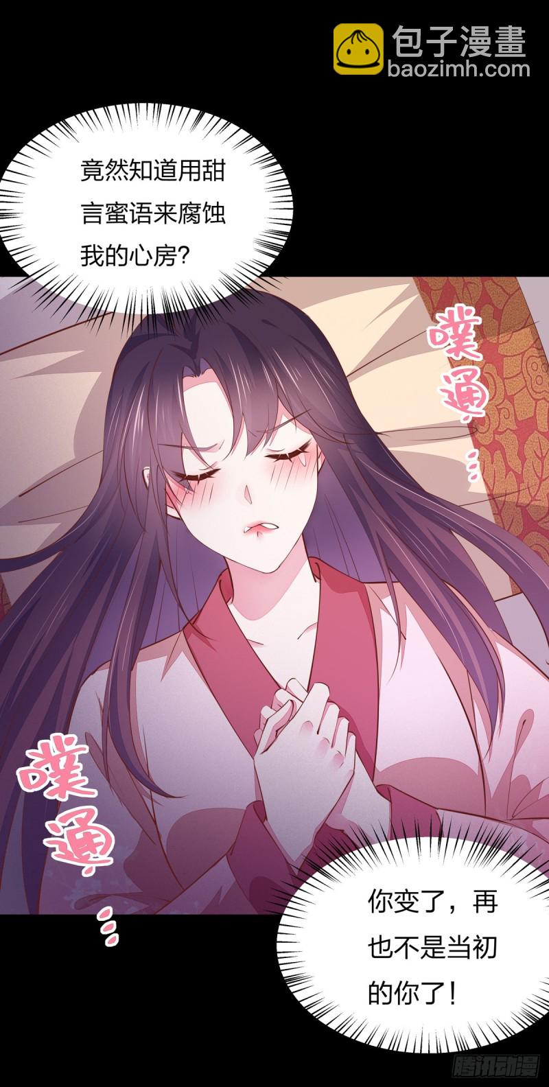 第一百零四话 腐蚀心房-第106话