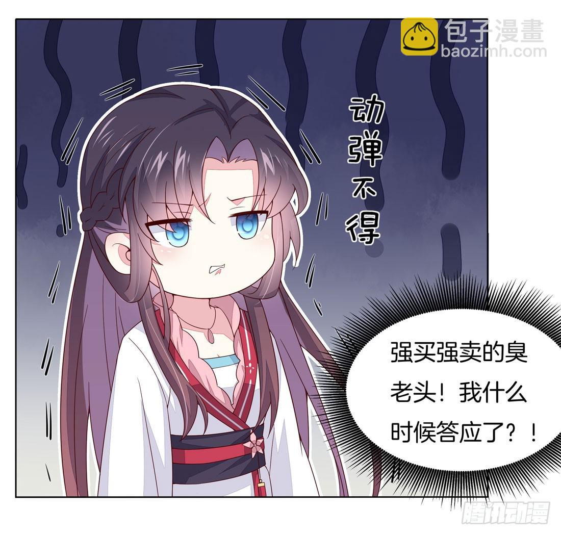 第十一话 这个男人我一定要得到！-第12话