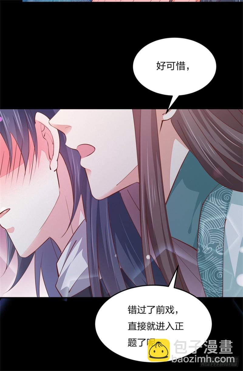 第一百零六话 满屏不可描述-第108话
