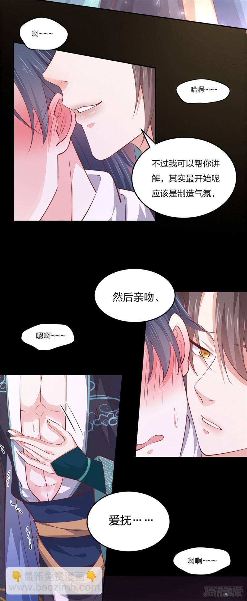第一百零六话 满屏不可描述-第108话