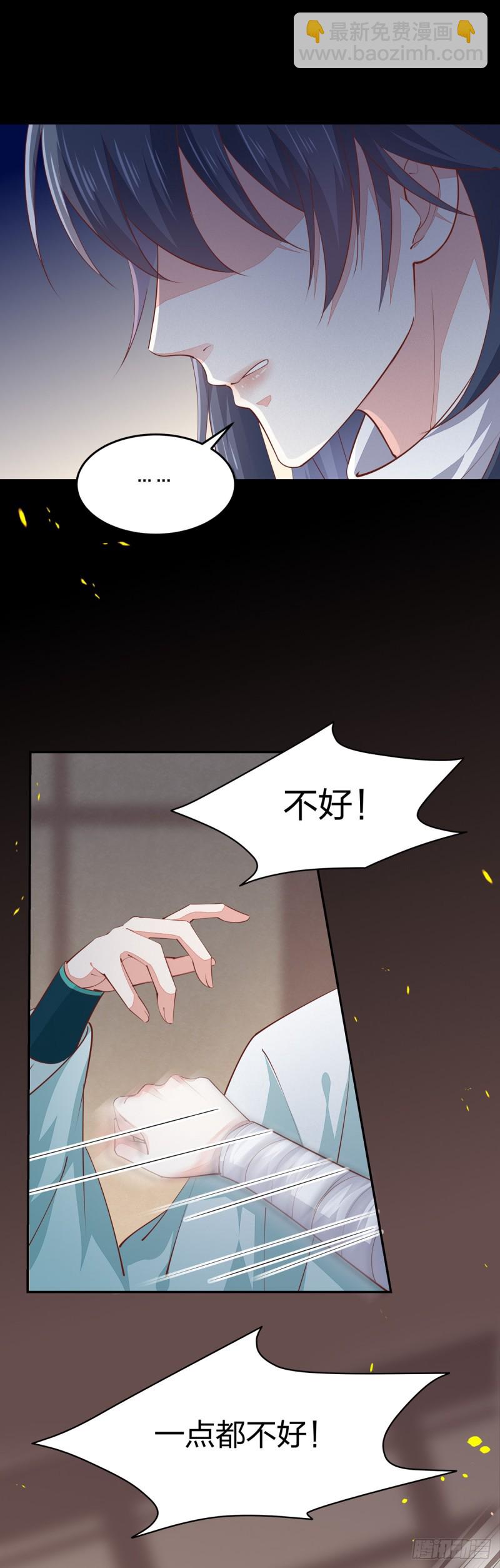 第一百零六话 满屏不可描述-第108话
