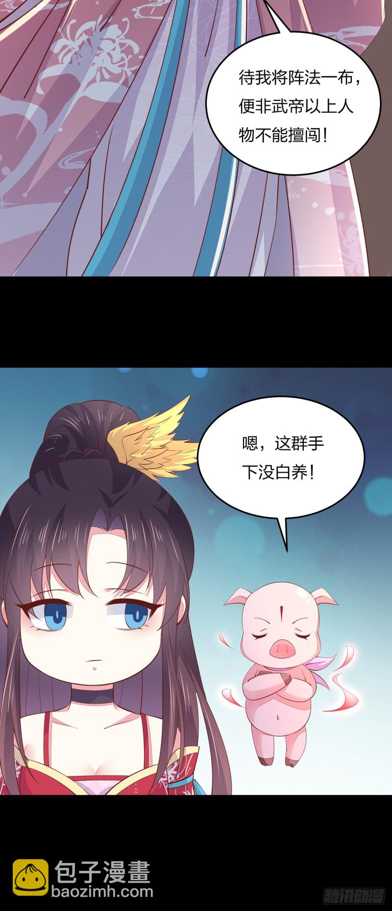 第一百零六话 满屏不可描述-第108话