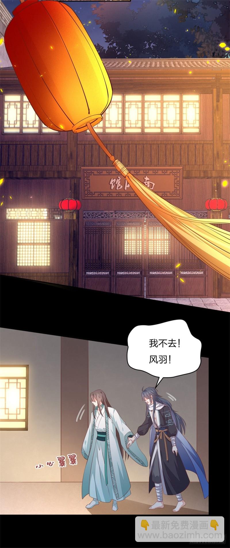 第一百零六话 满屏不可描述-第108话