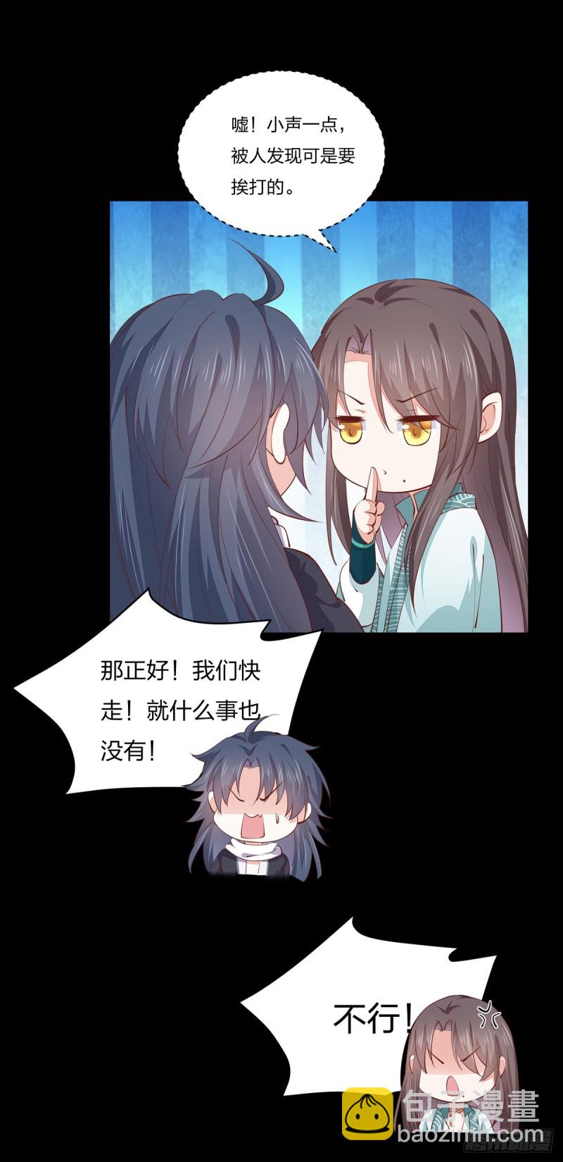 第一百零六话 满屏不可描述-第108话