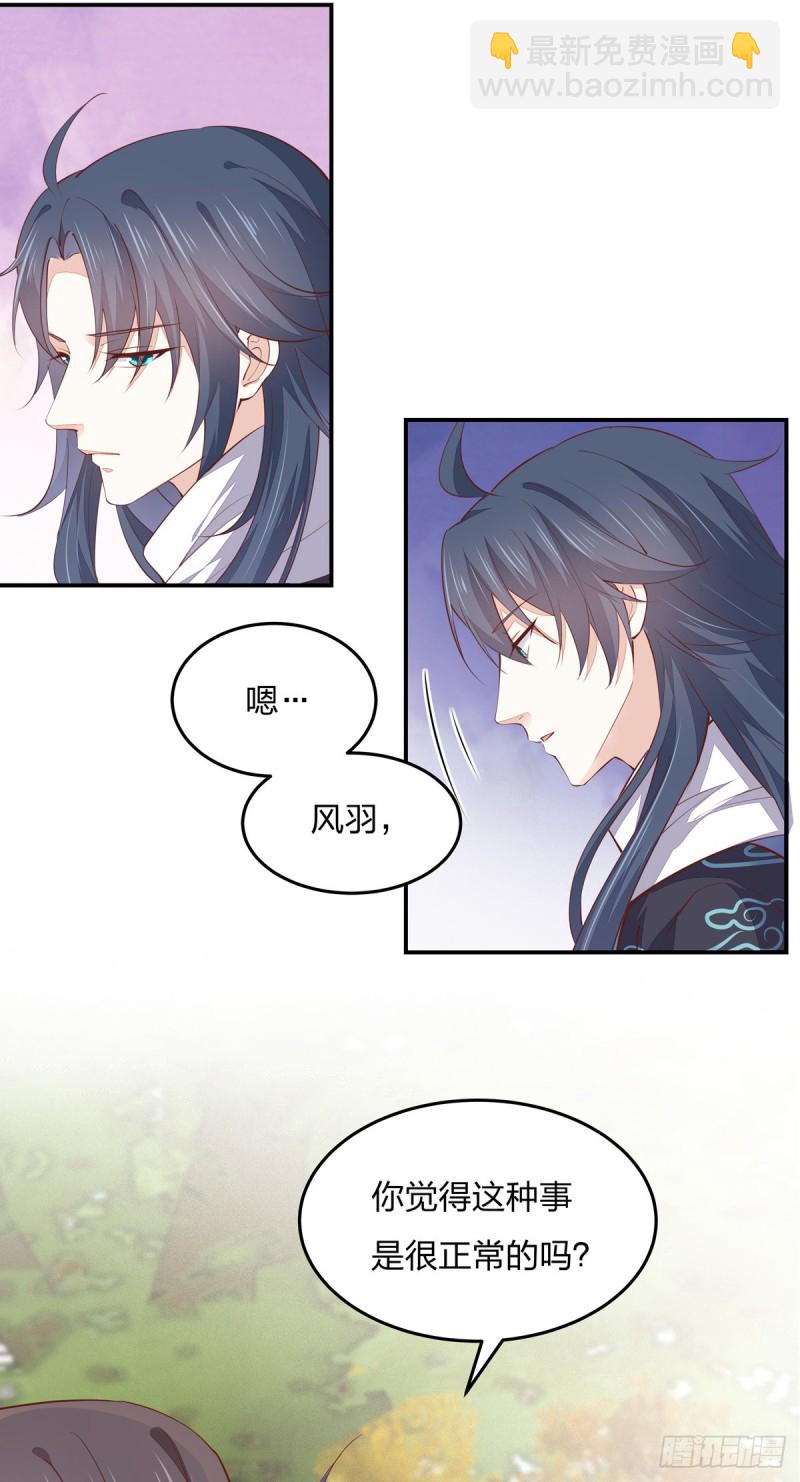 第一百零八话 恶心-第110话