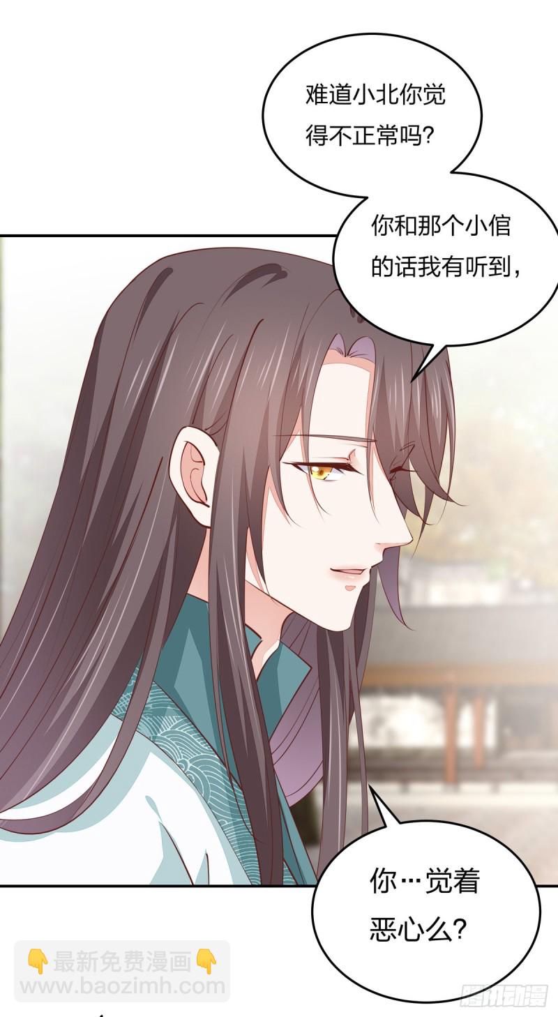 第一百零八话 恶心-第110话