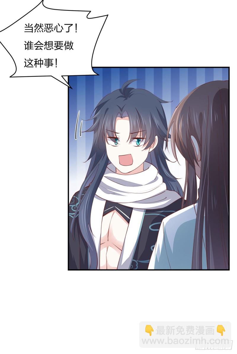 第一百零八话 恶心-第110话