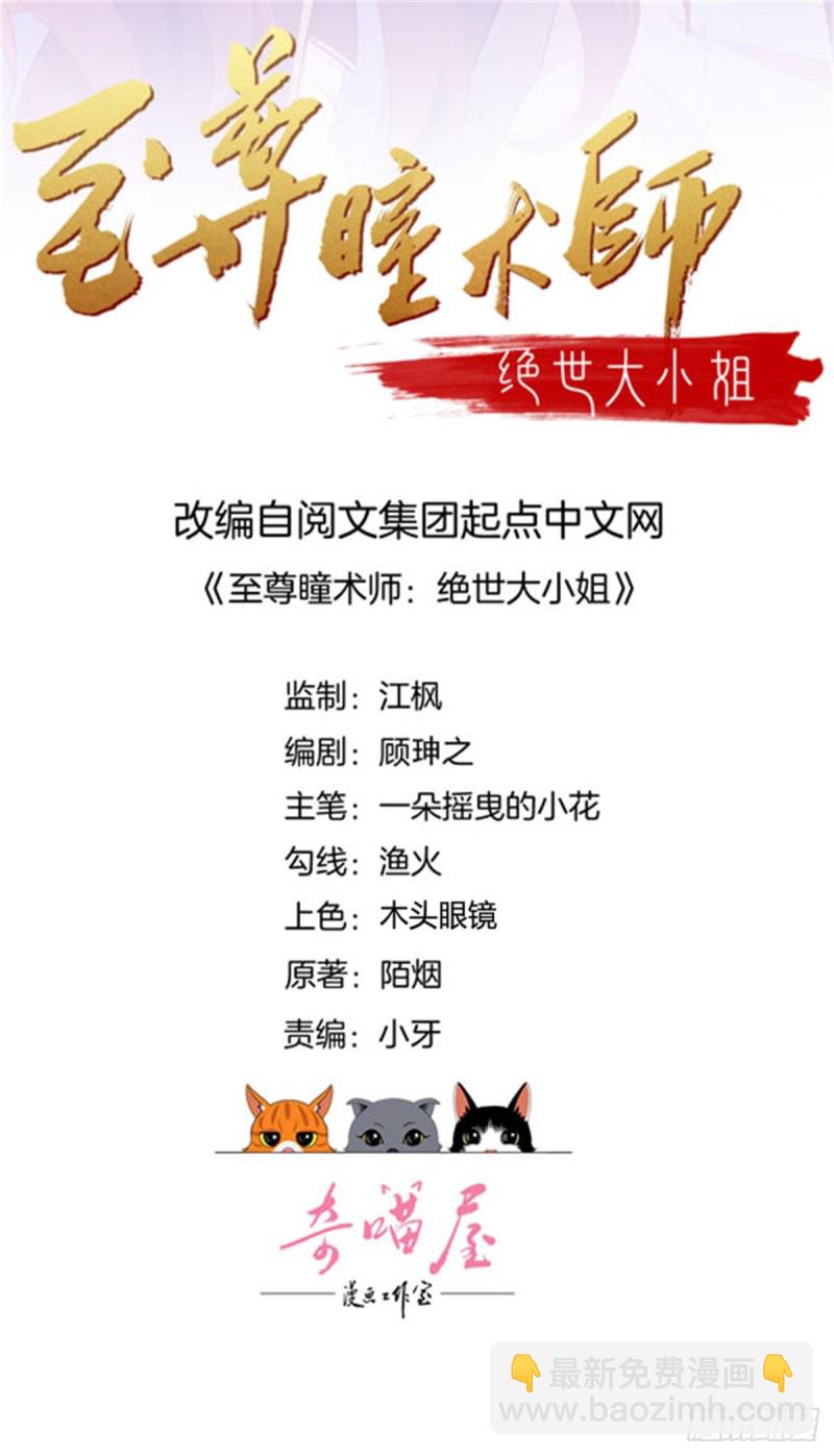 第一百零八话 恶心-第110话