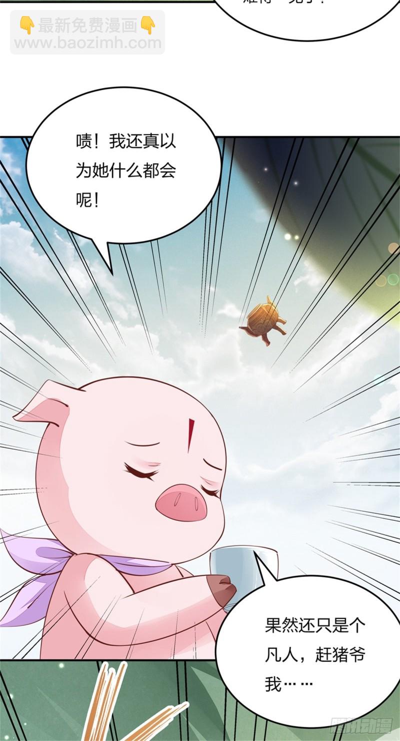 第一百零八话 恶心-第110话