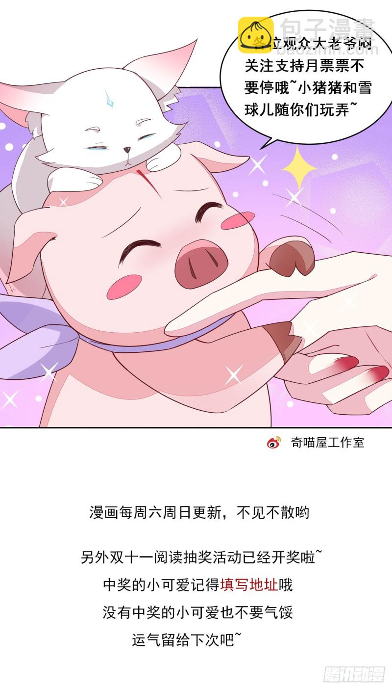 第一百零八话 恶心-第110话