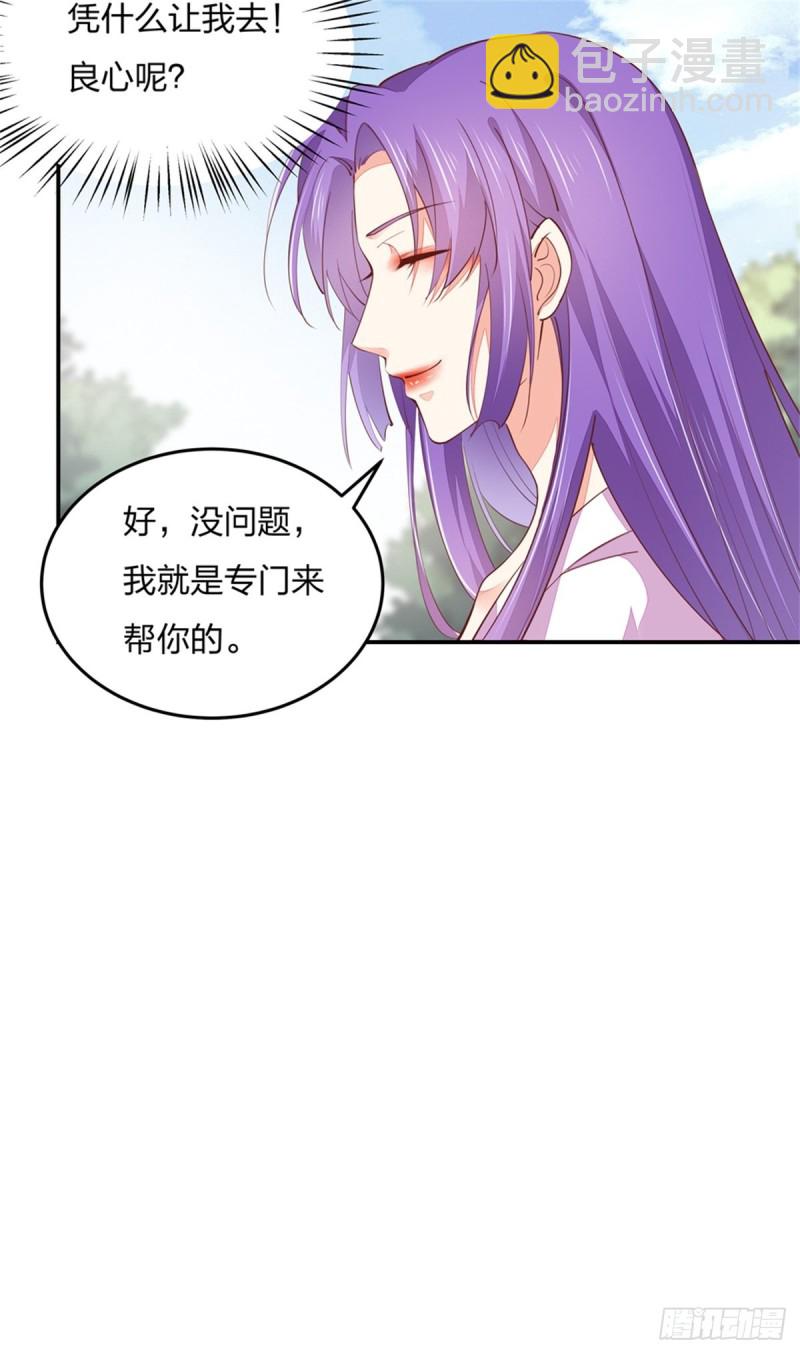 第一百一十话 嫉妒使人面目全非-第112话