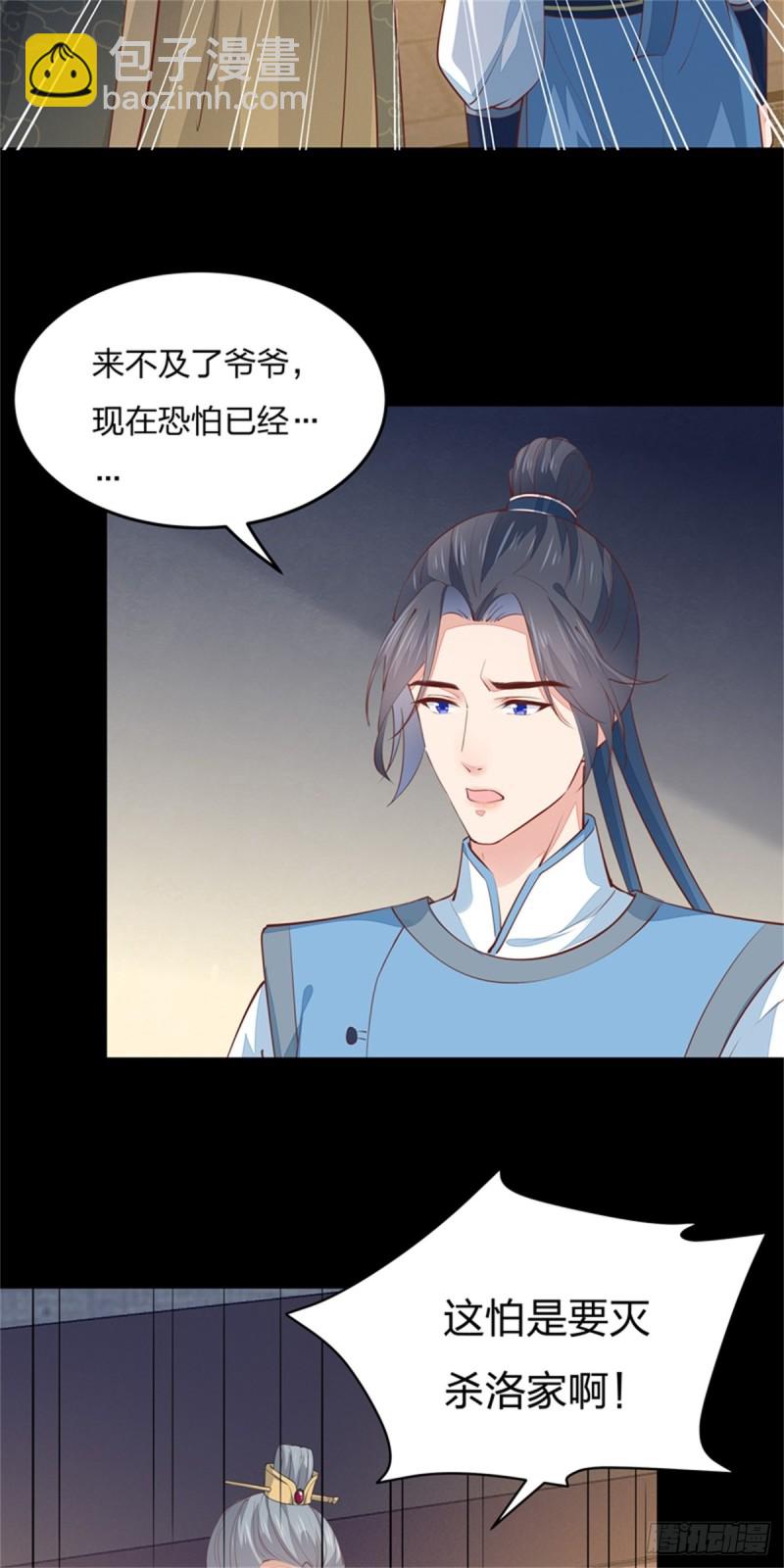 第一百一十话 嫉妒使人面目全非-第112话