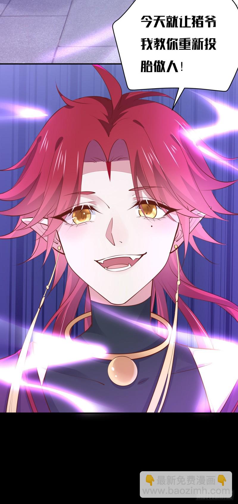 第一百十二话 神猪变人呐~-第114话