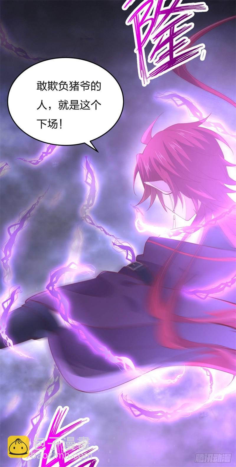 第一百十二话 神猪变人呐~-第114话