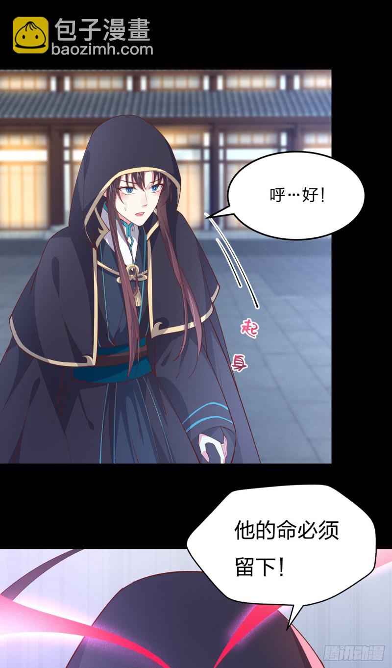第一百十二话 神猪变人呐~-第114话