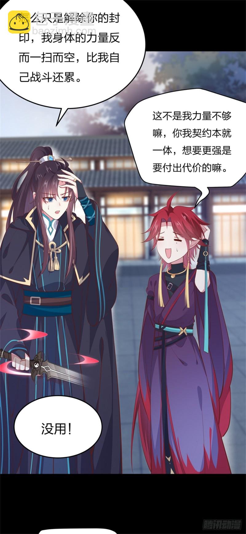 第一百十二话 神猪变人呐~-第114话