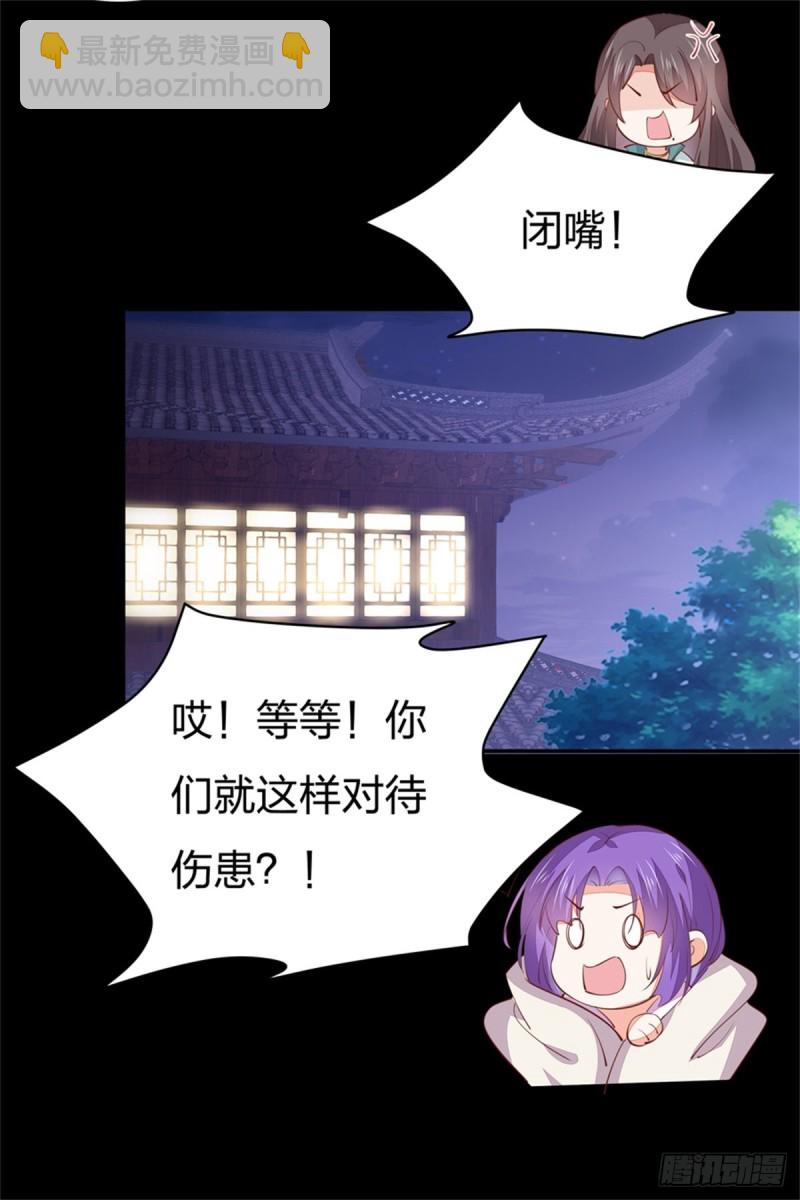 第一百十二话 神猪变人呐~-第114话