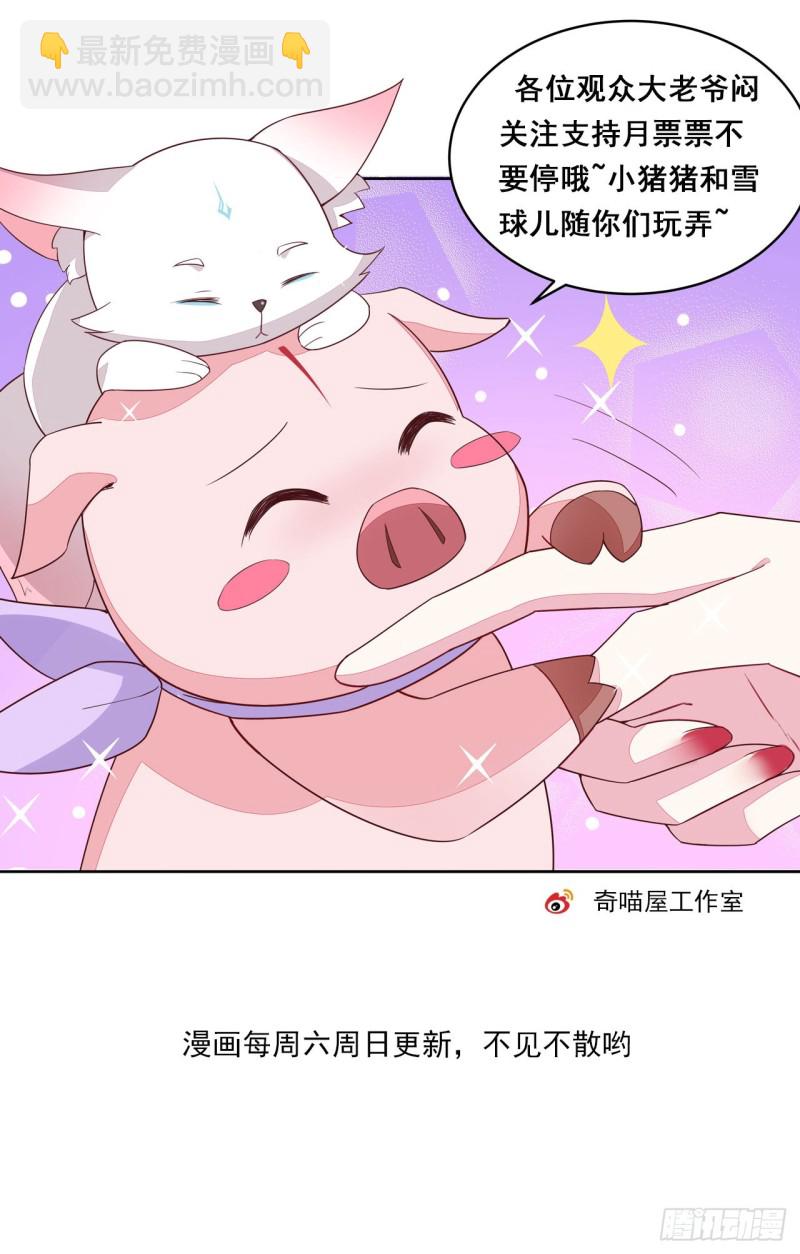 第一百十二话 神猪变人呐~-第114话