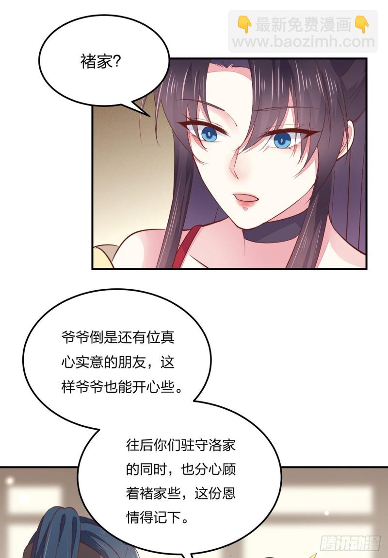 第一百十四话 他不配你配？-第116话