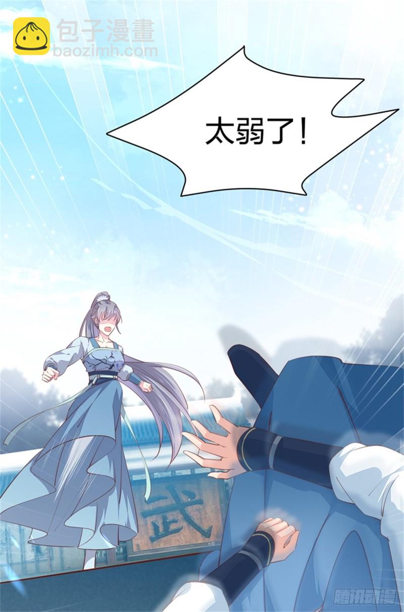 第一百十四话 他不配你配？-第116话