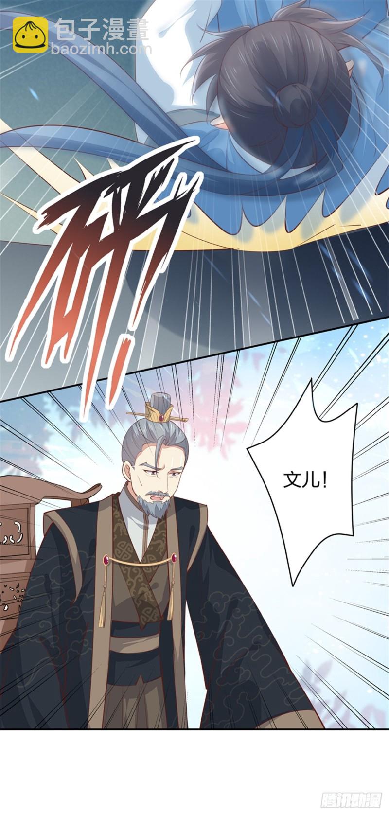 第一百十四话 他不配你配？-第116话