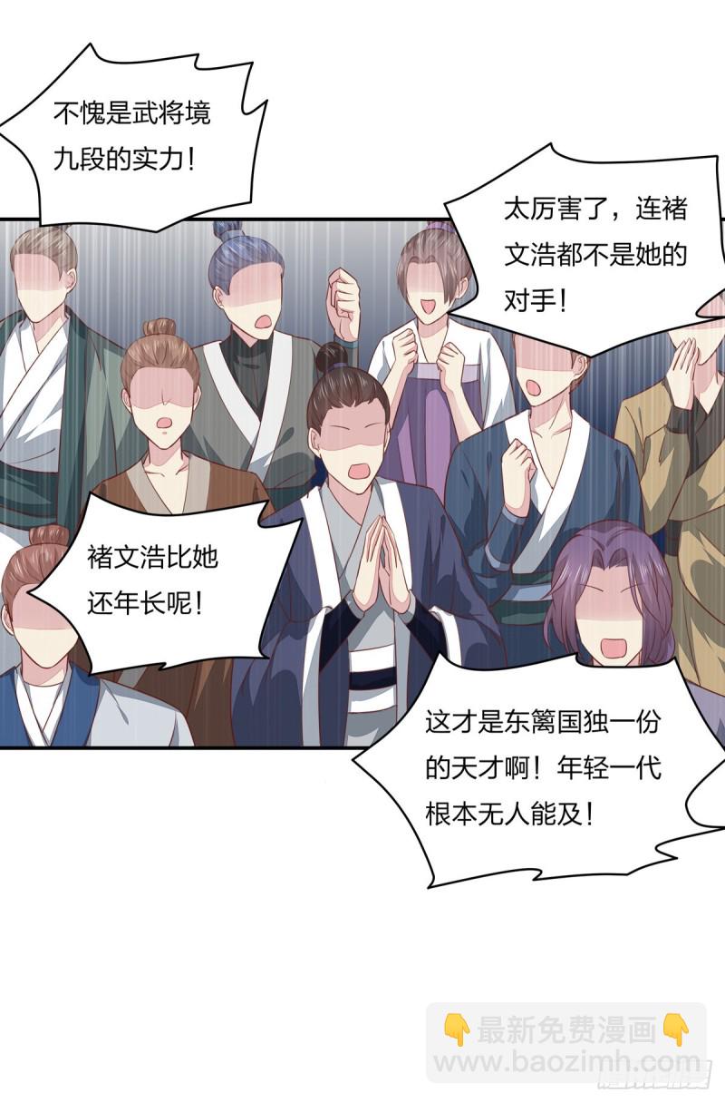 第一百十四话 他不配你配？-第116话
