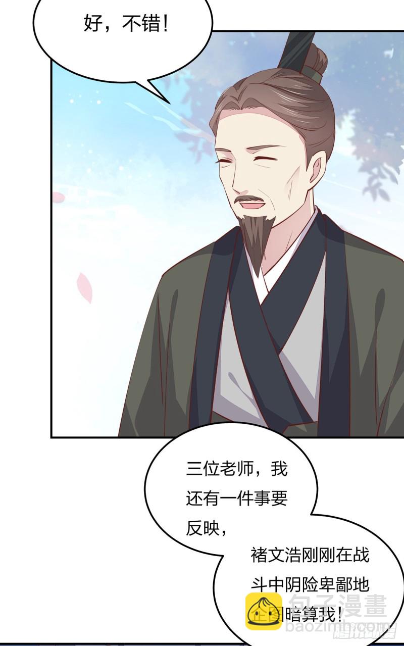 第一百十四话 他不配你配？-第116话