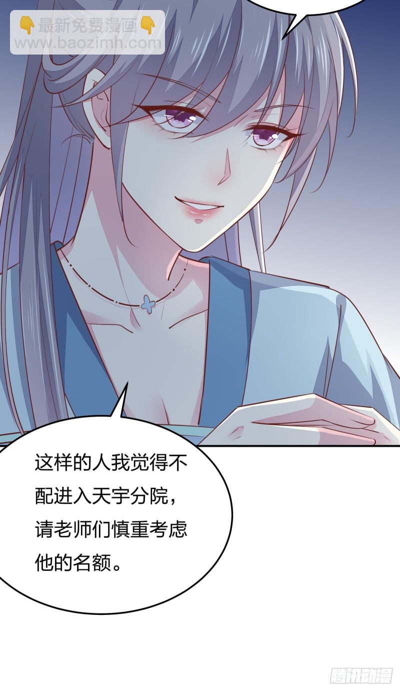 第一百十四话 他不配你配？-第116话