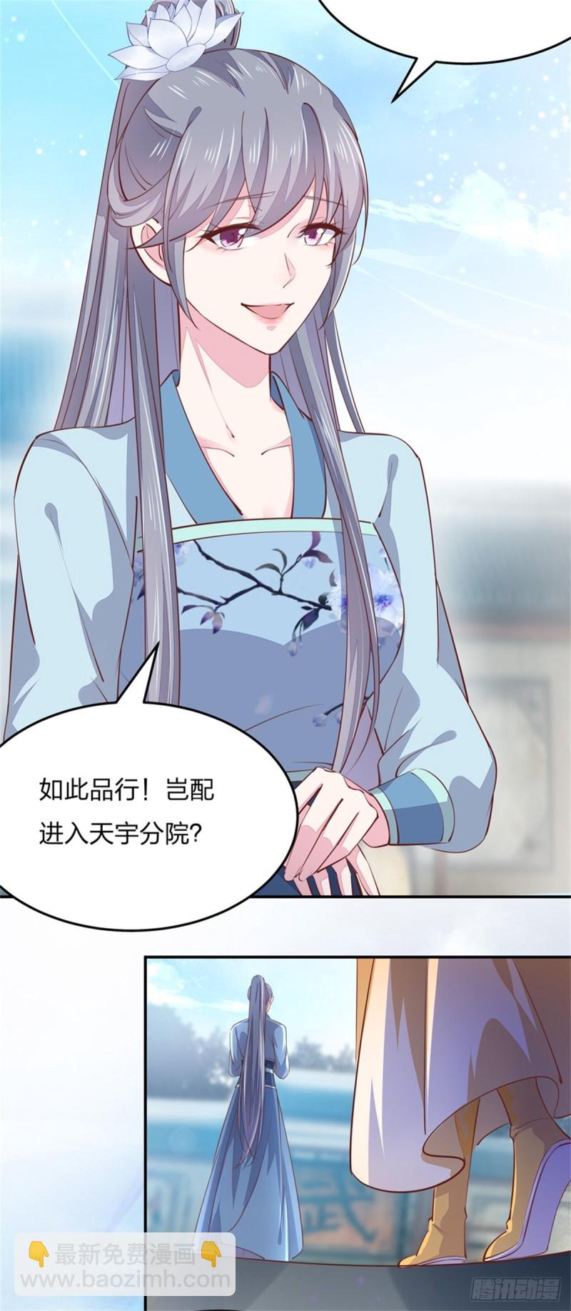第一百十四话 他不配你配？-第116话