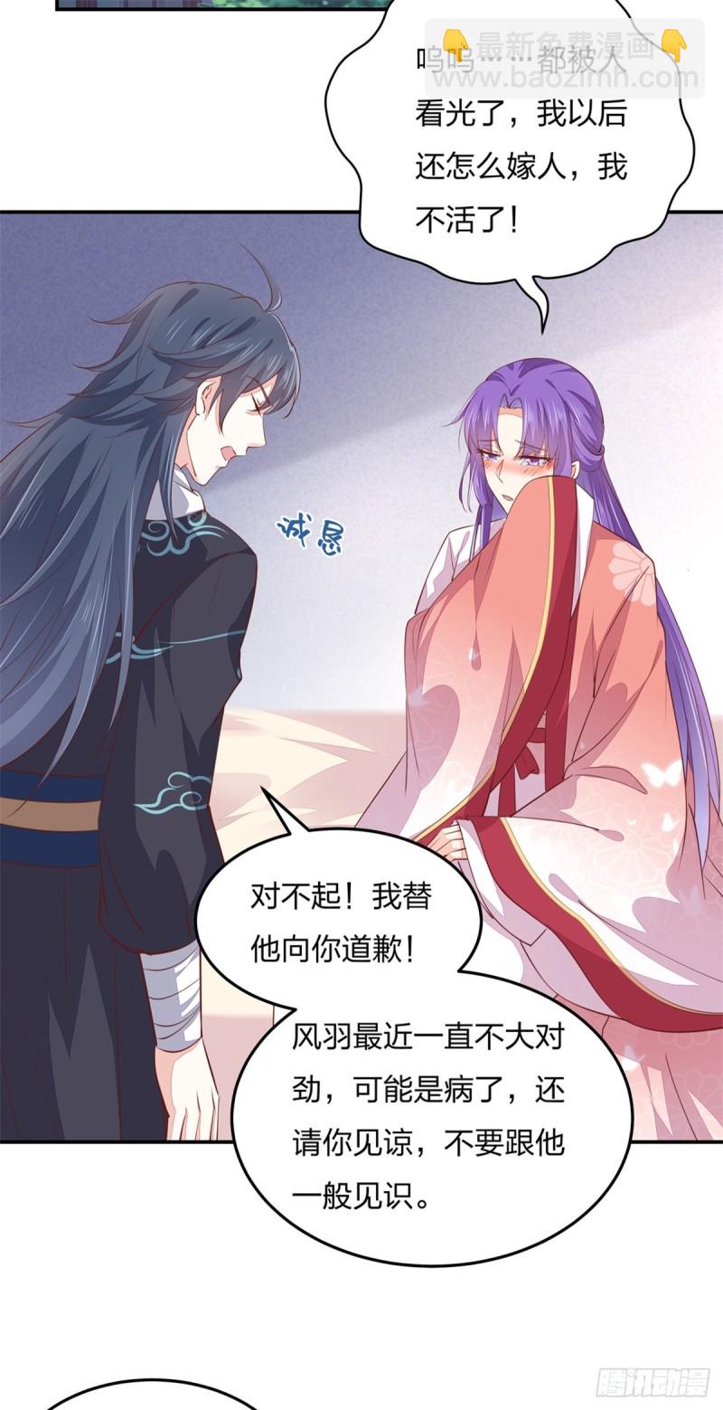 第一百十四话 他不配你配？-第116话
