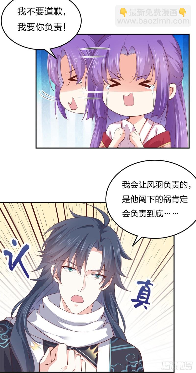 第一百十四话 他不配你配？-第116话
