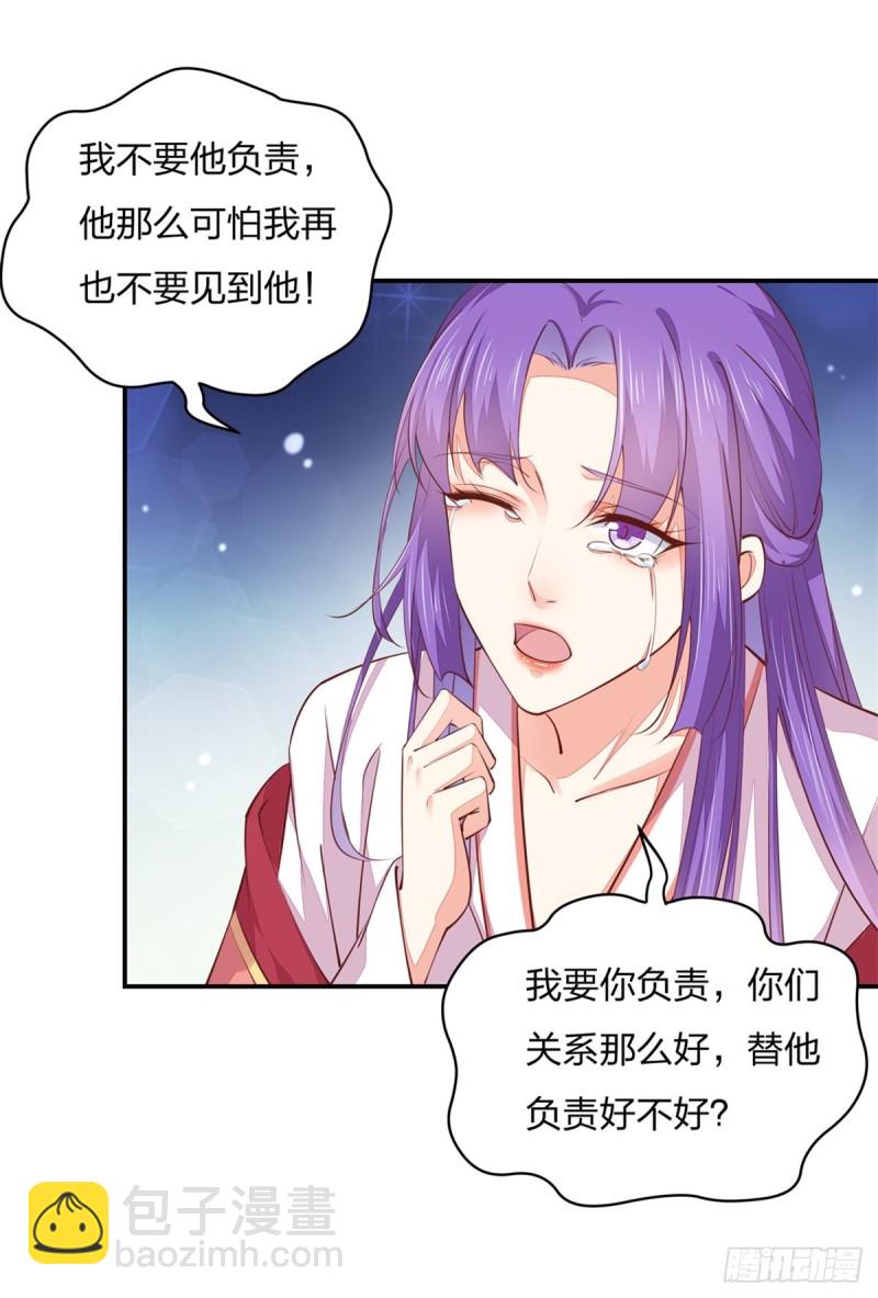 第一百十四话 他不配你配？-第116话
