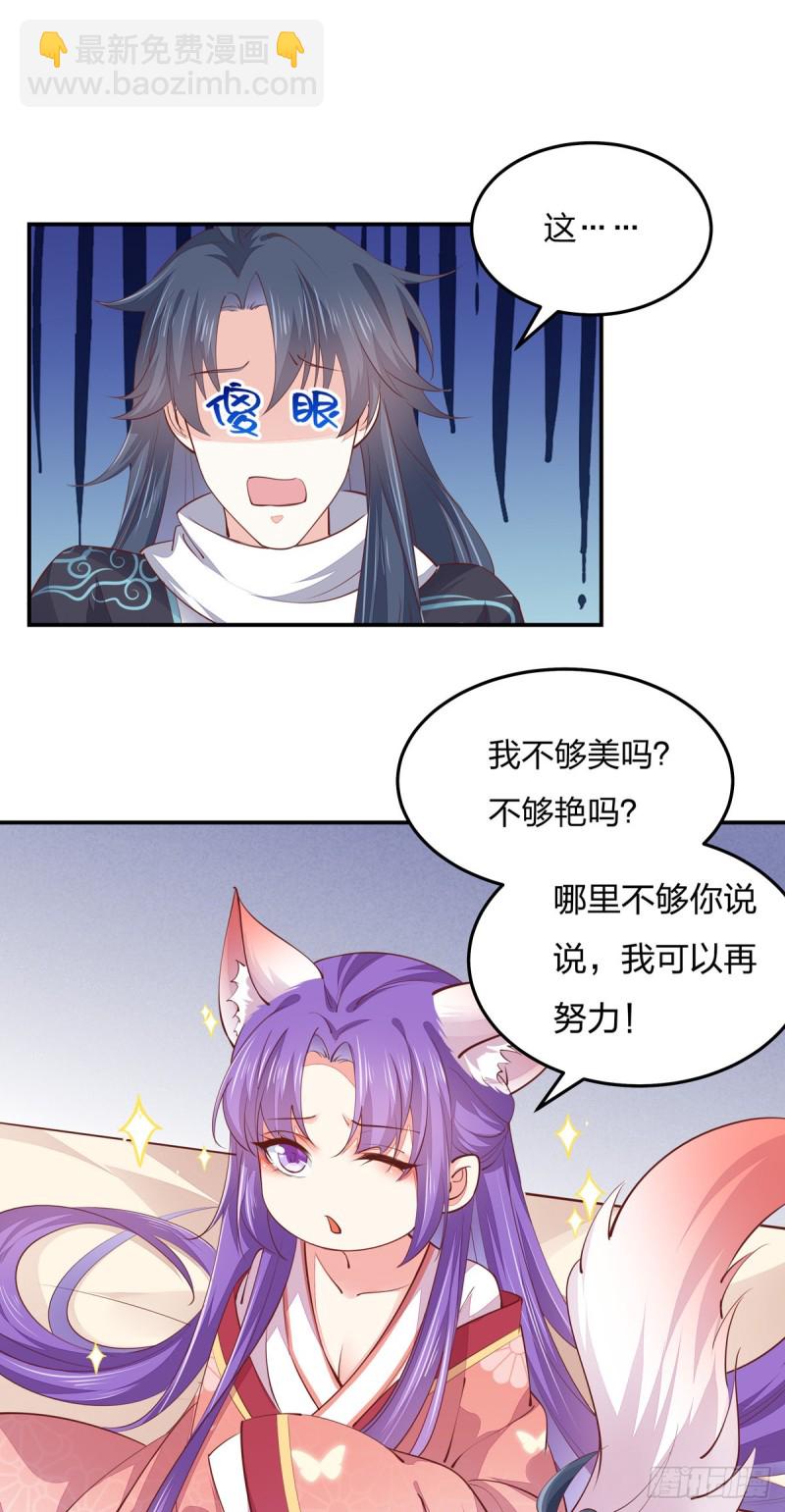 第一百十四话 他不配你配？-第116话