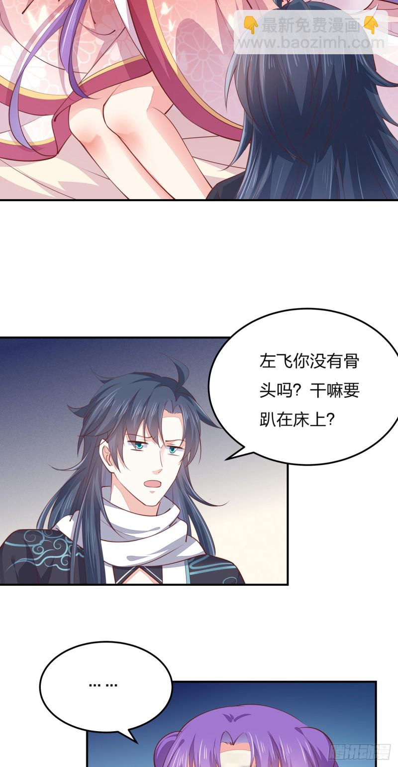 第一百十四话 他不配你配？-第116话