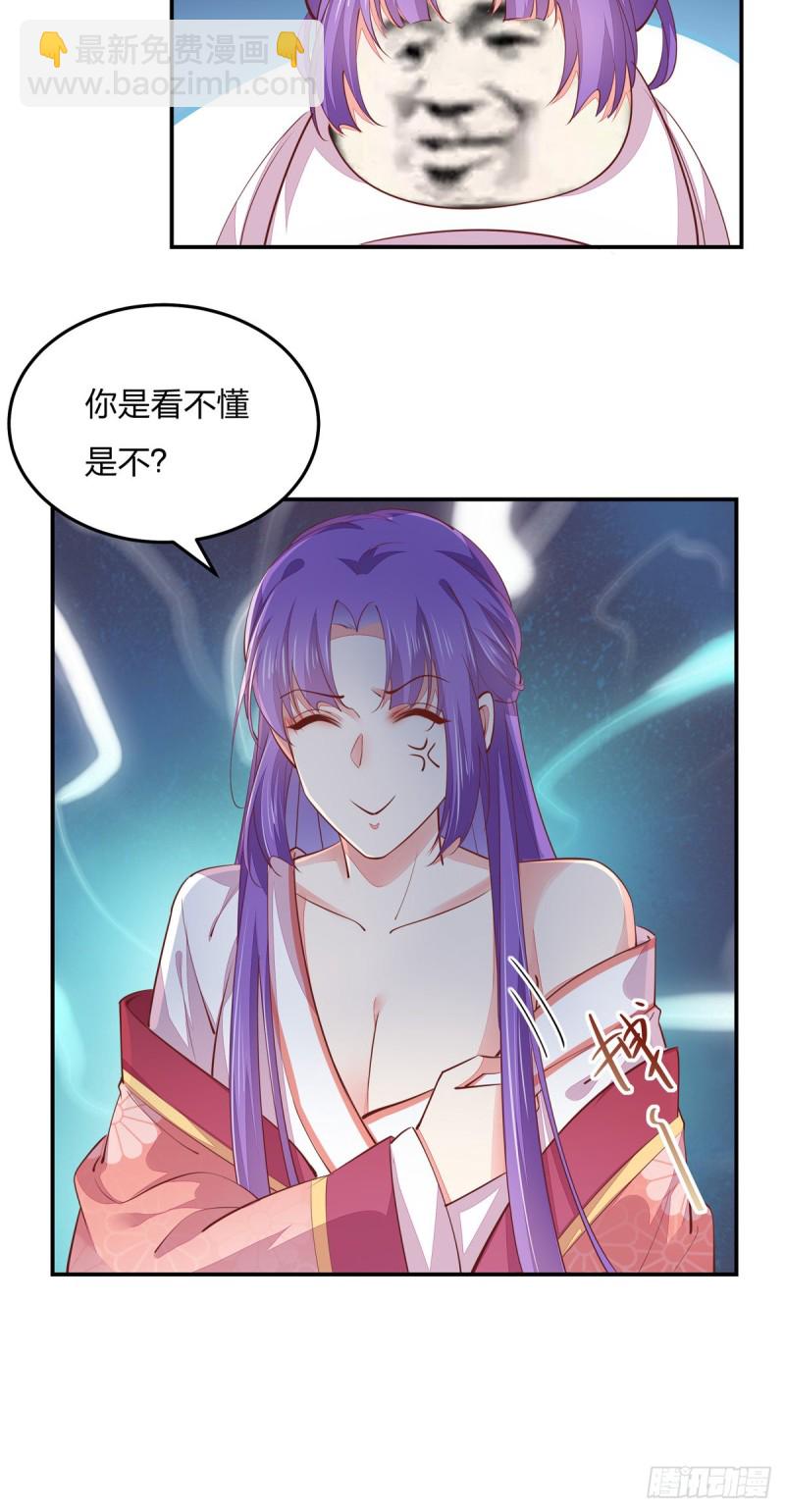 第一百十四话 他不配你配？-第116话