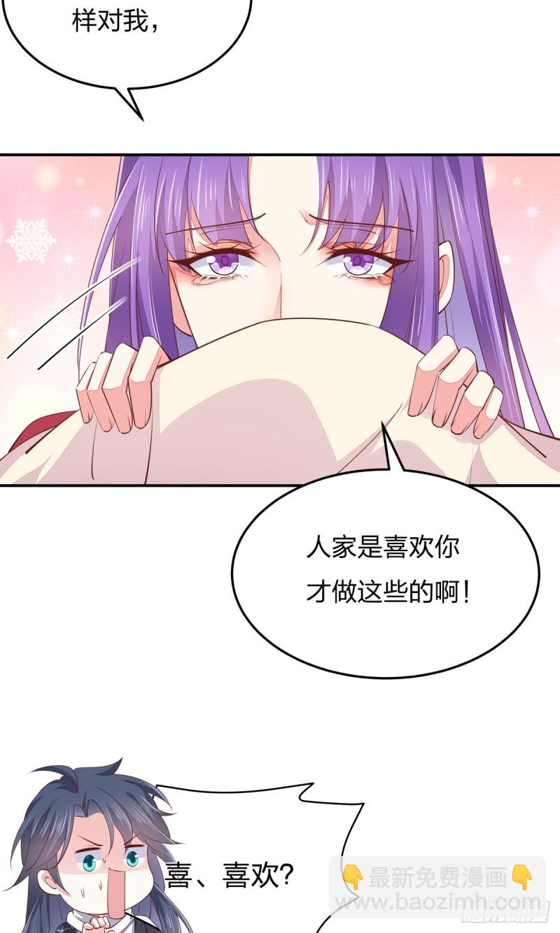 第一百十四话 他不配你配？-第116话