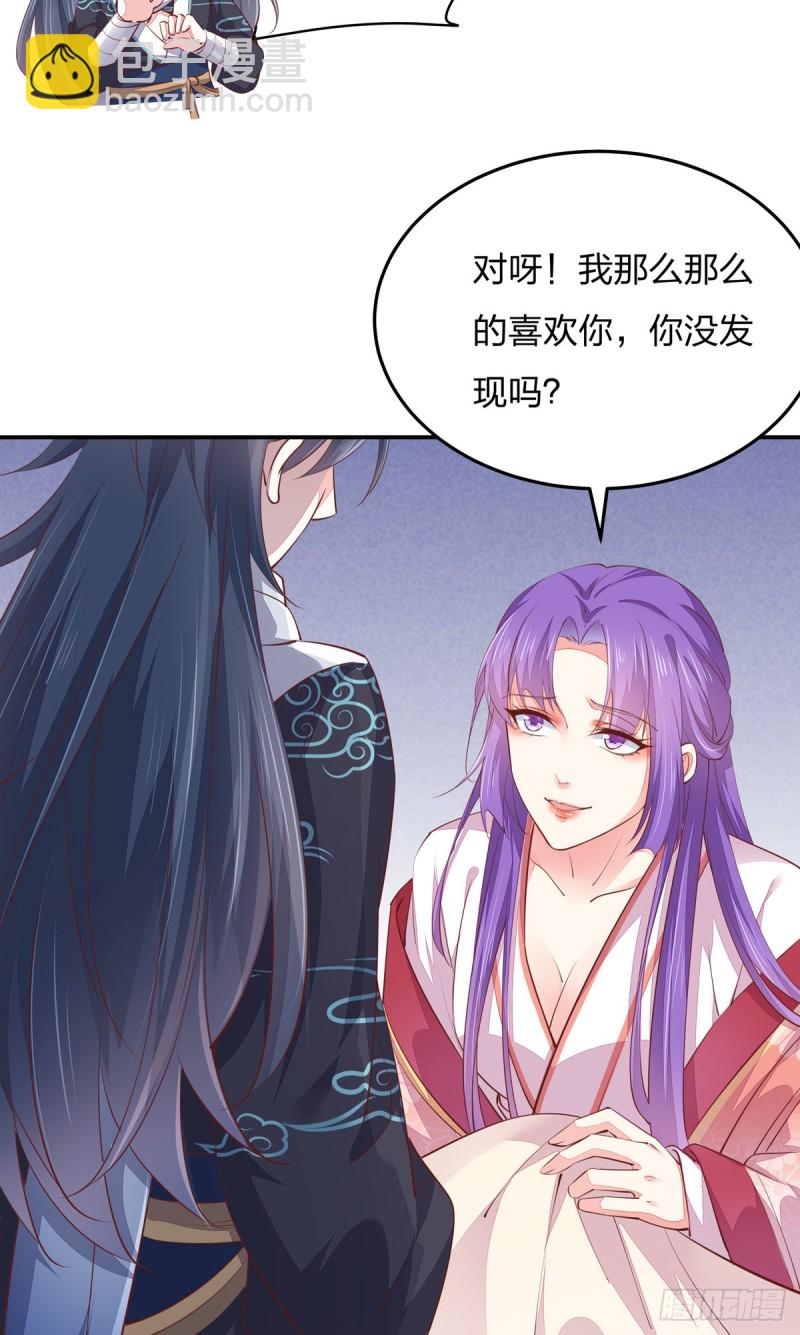 第一百十四话 他不配你配？-第116话